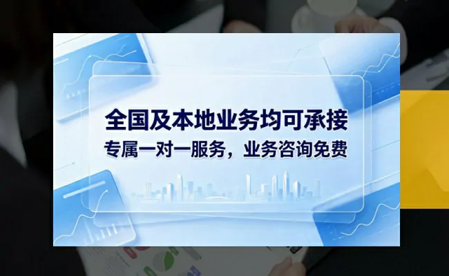 代办公司