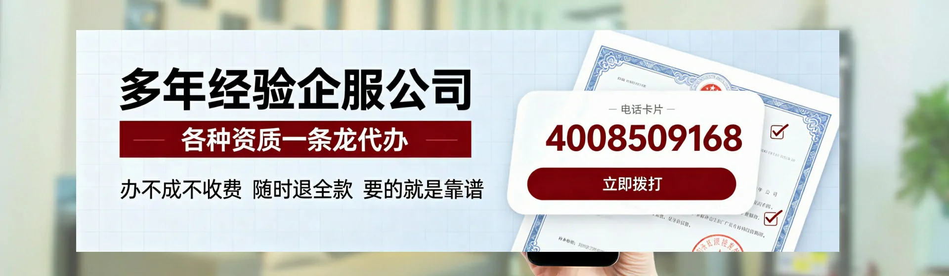 威海分站首页横幅