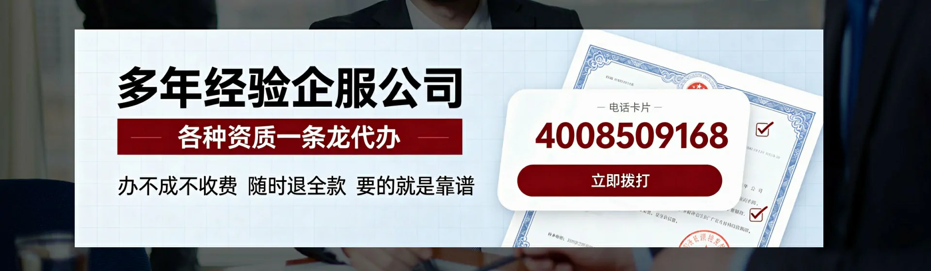 威海分站首页横幅