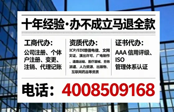 威海办理ICP<a href='https://www.tataigu.com/  '>增值电信许可证</a>的用处、流程与费用全解析