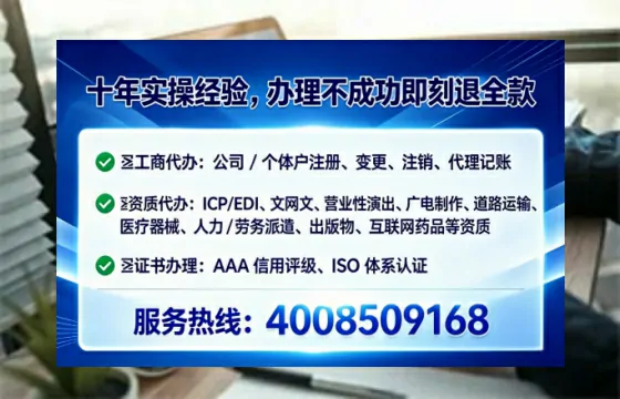威海办理EDI<a href='https://www.tataigu.com/ '>增值电信许可证</a>的用处、流程与费用详解