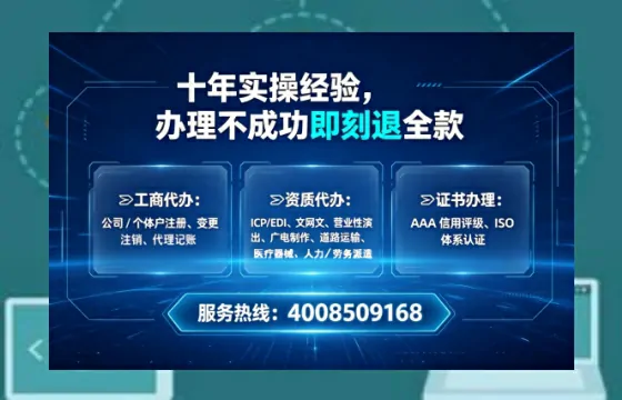 威海办理EDI<a href='https://www.tataigu.com/ '>增值电信许可证</a>的用处、流程与费用详解
