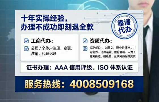 威海办理ICP<a href='https://www.tataigu.com/  '>增值电信许可证</a>的用处、流程与费用全解析