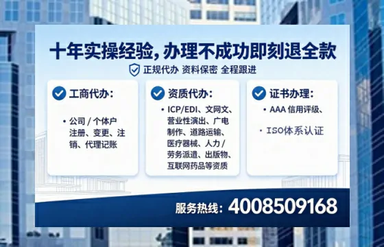 威海办理SP、IDC、ISP、CDN、呼叫中心、VPN电信经营许可证的全流程解析与实战经验分享