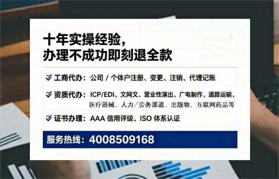 威海办理SP、IDC、ISP、CDN、呼叫中心、VPN电信经营许可证的全流程解析与实战经验分享